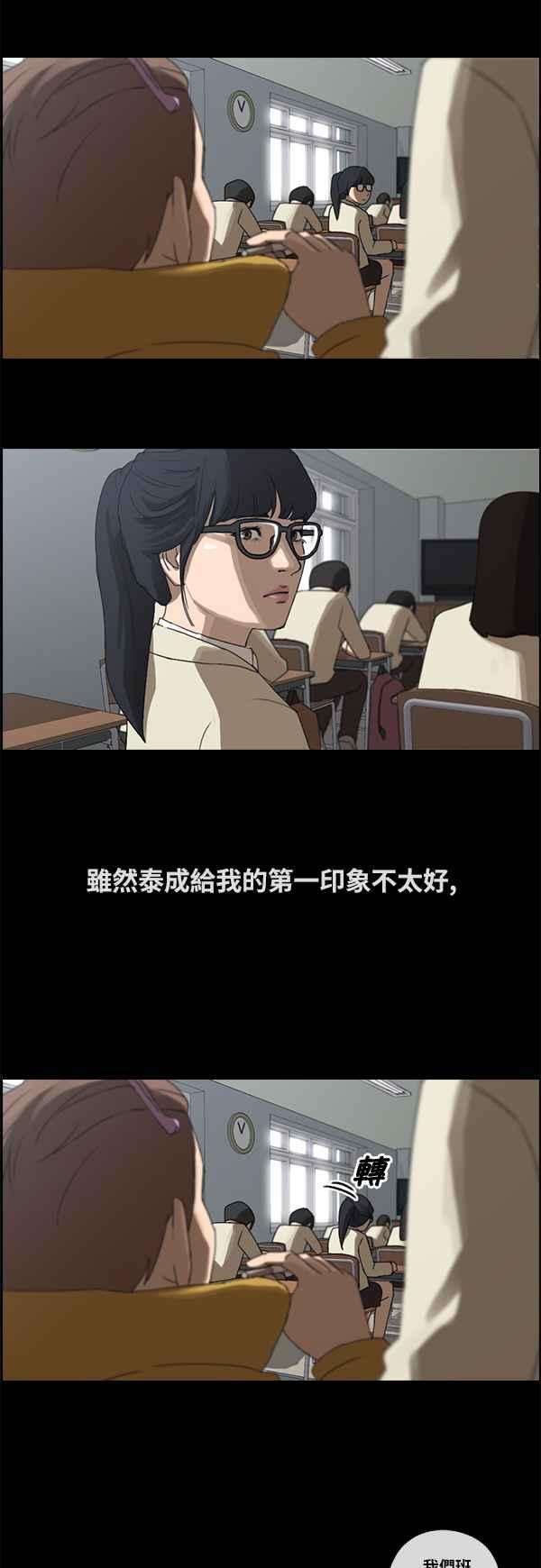 青春白卷第86话 高一暑假的罗曼史