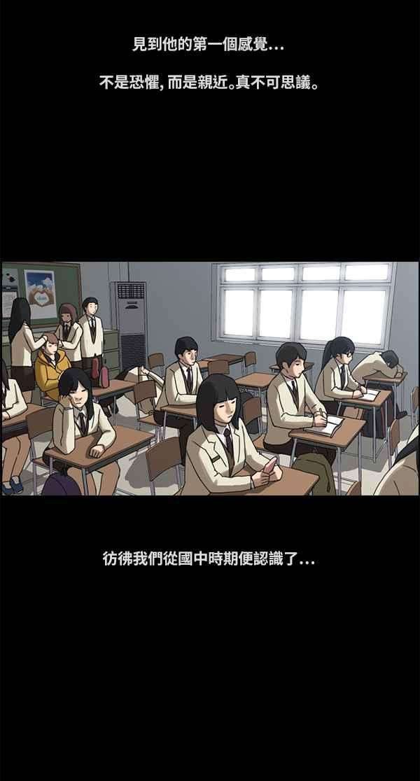 青春白卷第86话 高一暑假的罗曼史