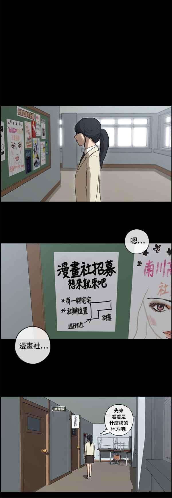 青春白卷第86话 高一暑假的罗曼史