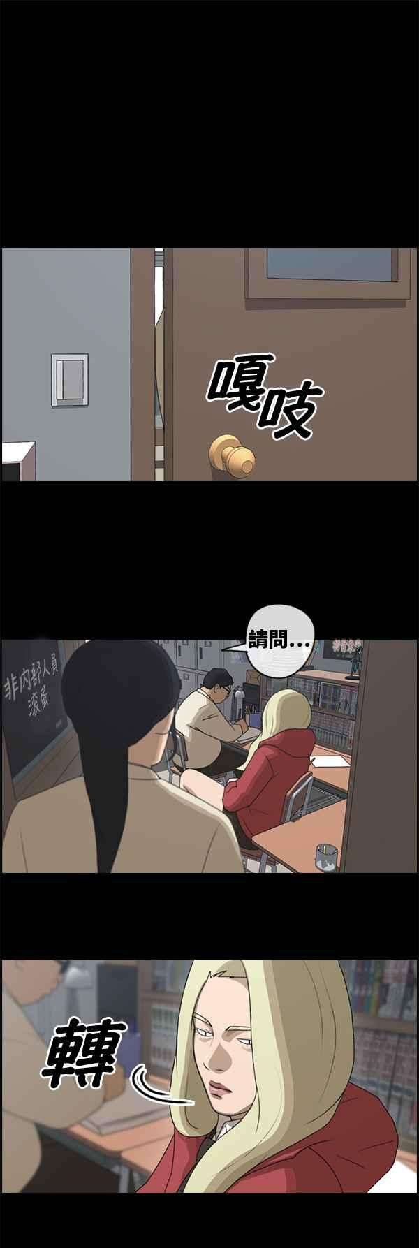 青春白卷第86话 高一暑假的罗曼史