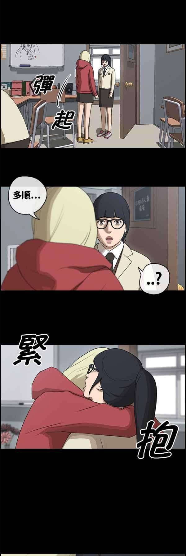 青春白卷第86话 高一暑假的罗曼史