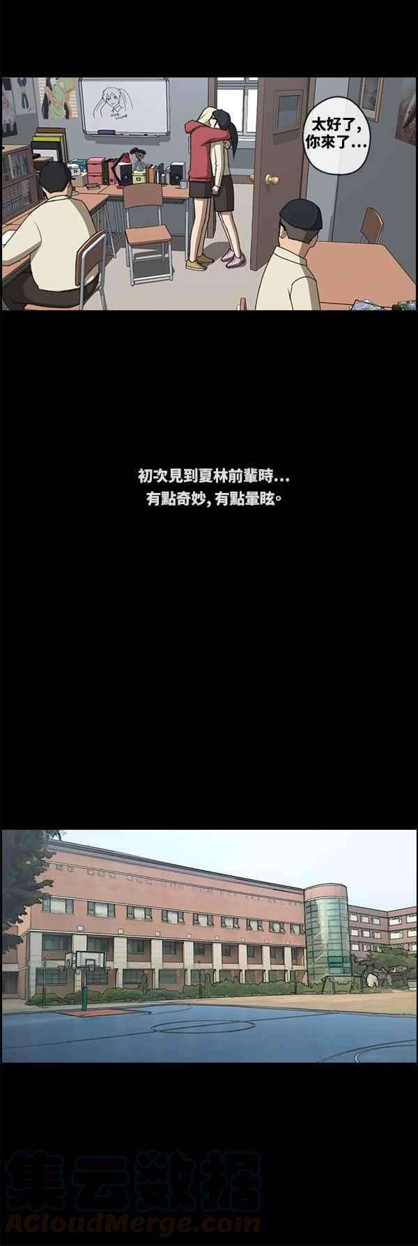 青春白卷第86话 高一暑假的罗曼史