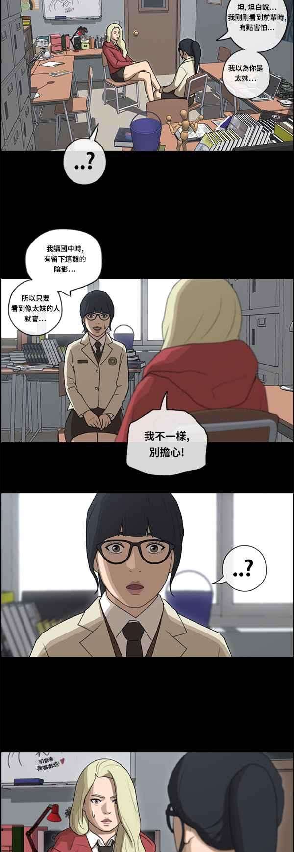 青春白卷第86话 高一暑假的罗曼史