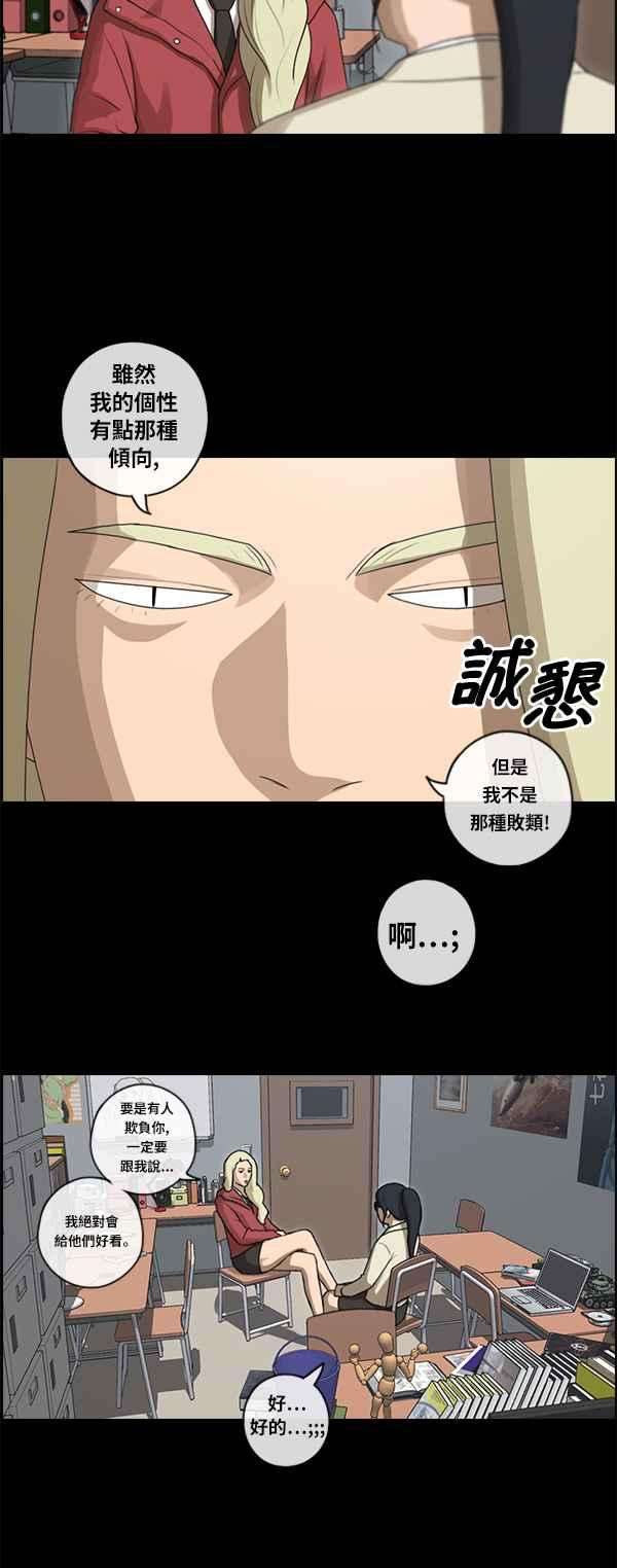 青春白卷第86话 高一暑假的罗曼史