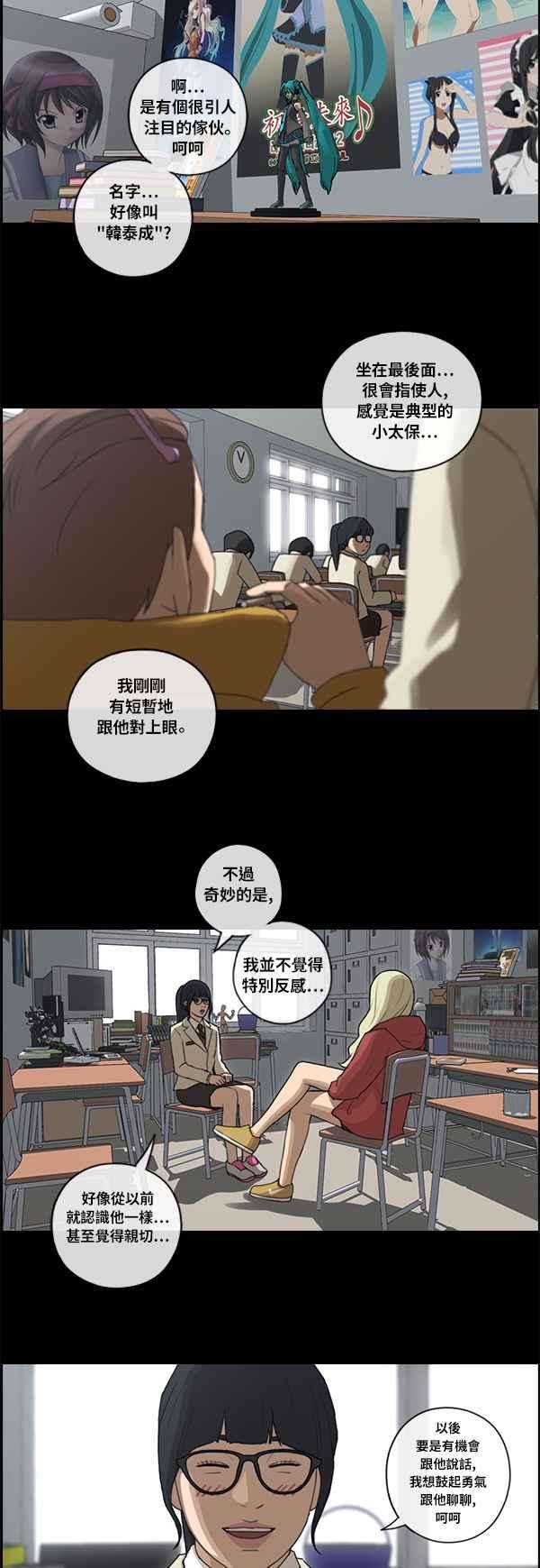 青春白卷第86话 高一暑假的罗曼史