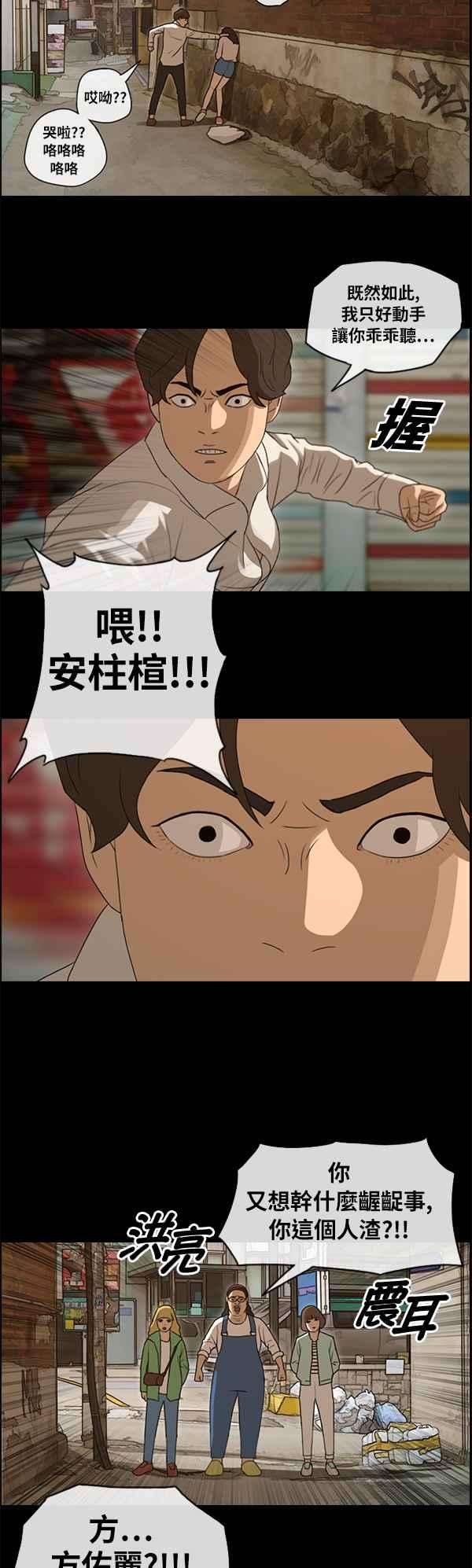 青春白卷第86话 高一暑假的罗曼史