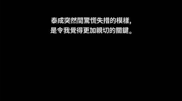 青春白卷第86话 高一暑假的罗曼史