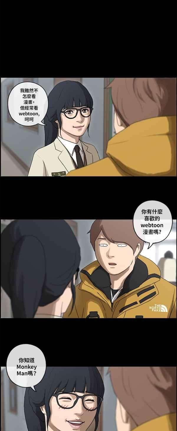 青春白卷第86话 高一暑假的罗曼史