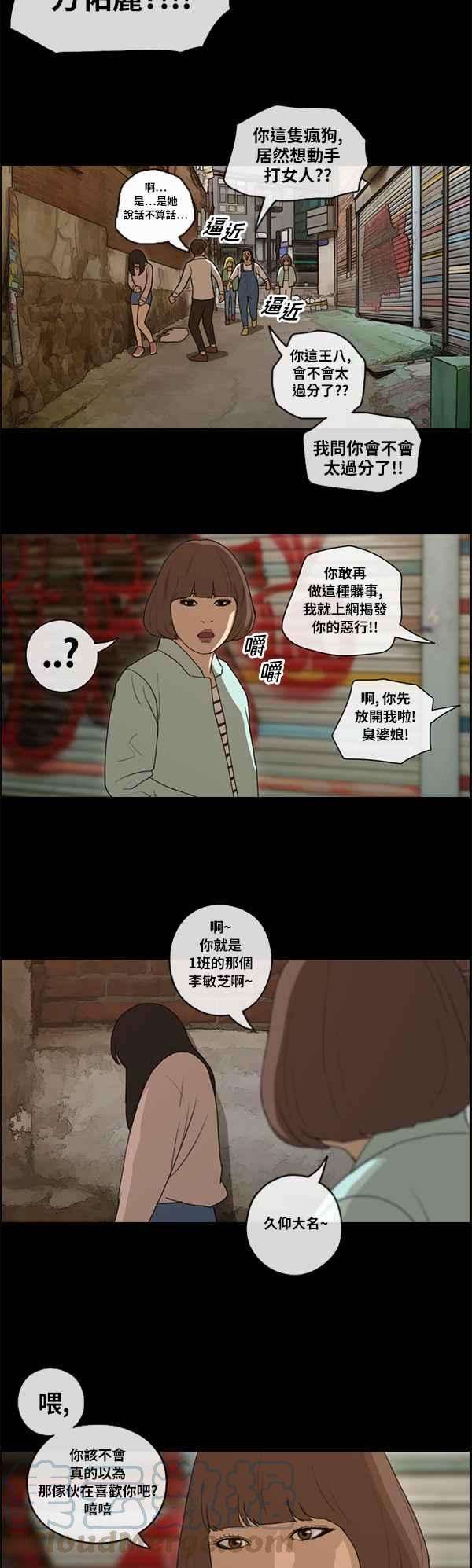 青春白卷第86话 高一暑假的罗曼史