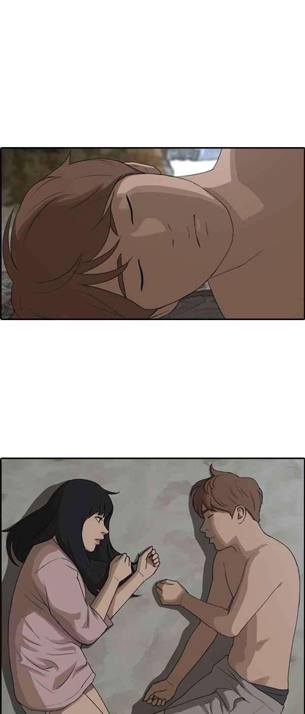 青春白卷第86话 高一暑假的罗曼史