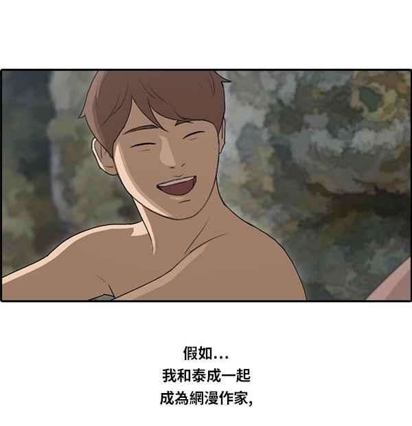 青春白卷第86话 高一暑假的罗曼史