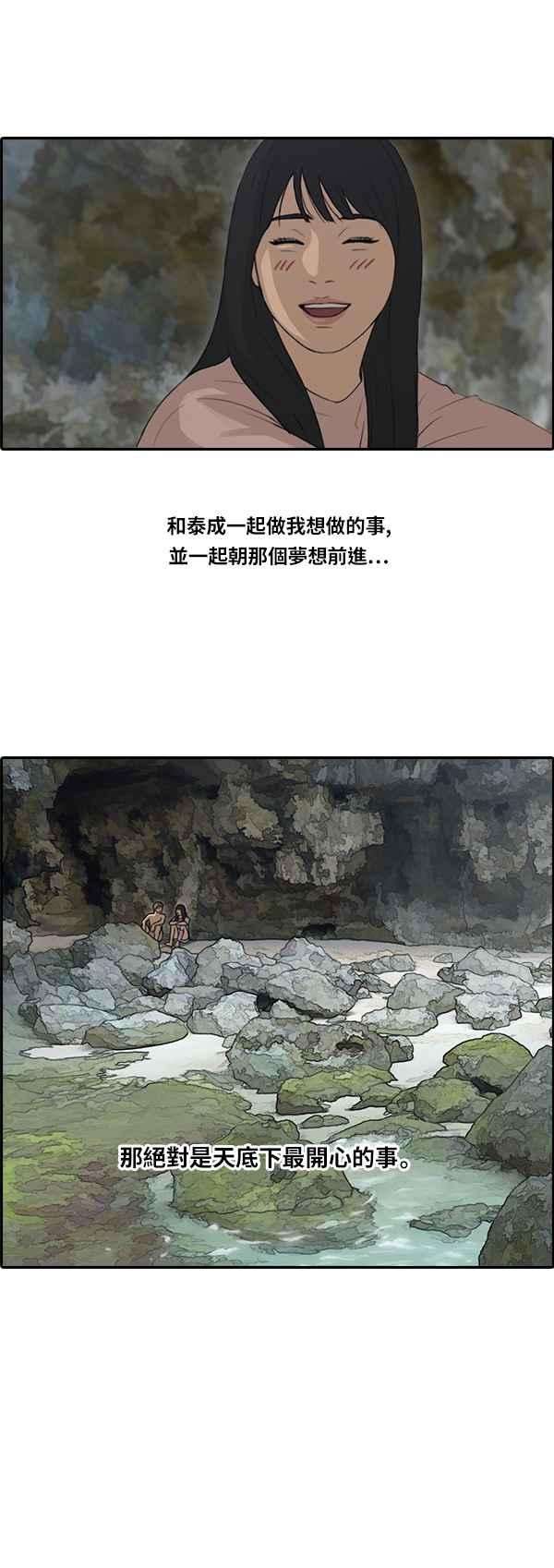 青春白卷第86话 高一暑假的罗曼史