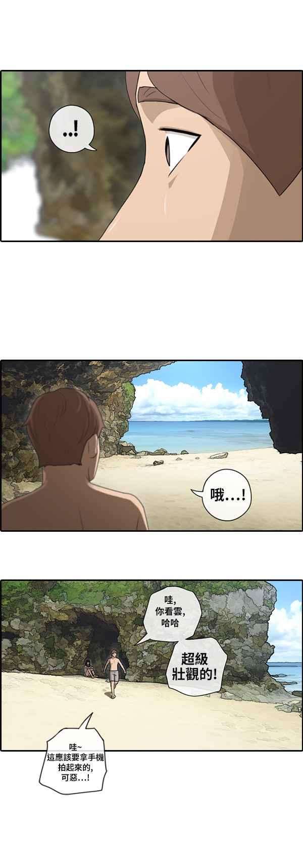 青春白卷第86话 高一暑假的罗曼史
