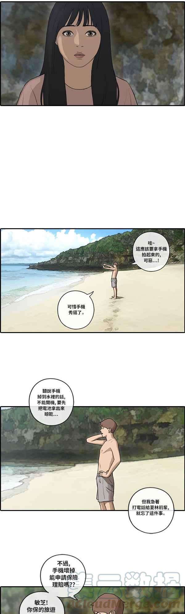 青春白卷第86话 高一暑假的罗曼史