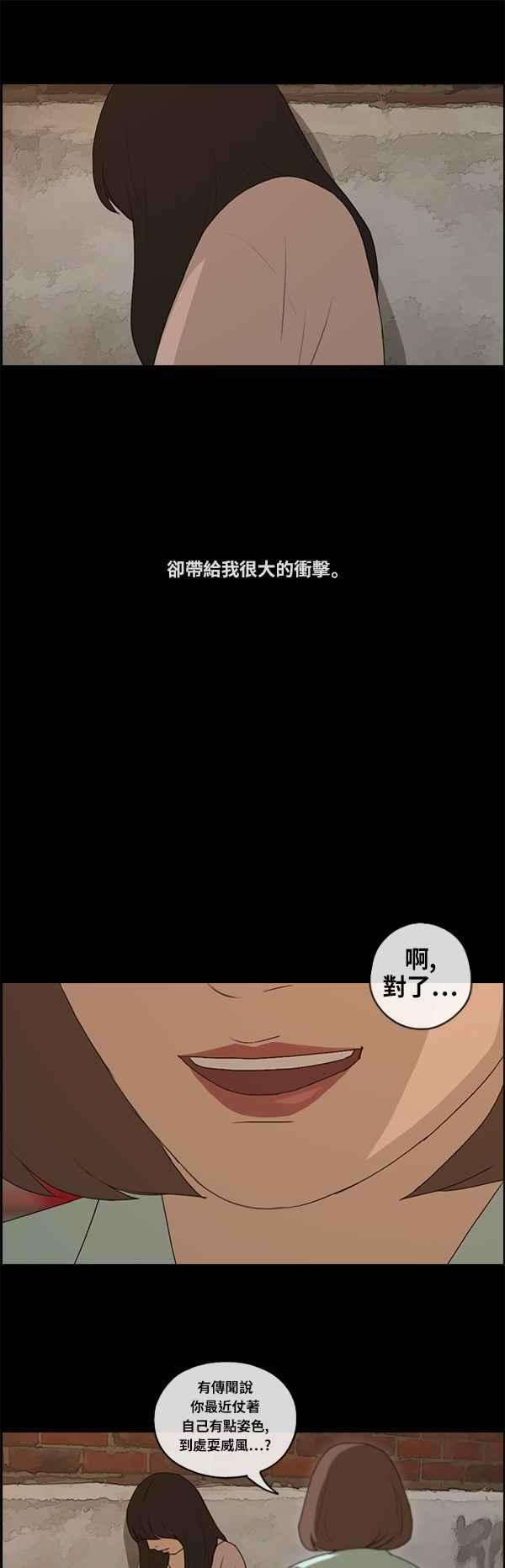 青春白卷第86话 高一暑假的罗曼史