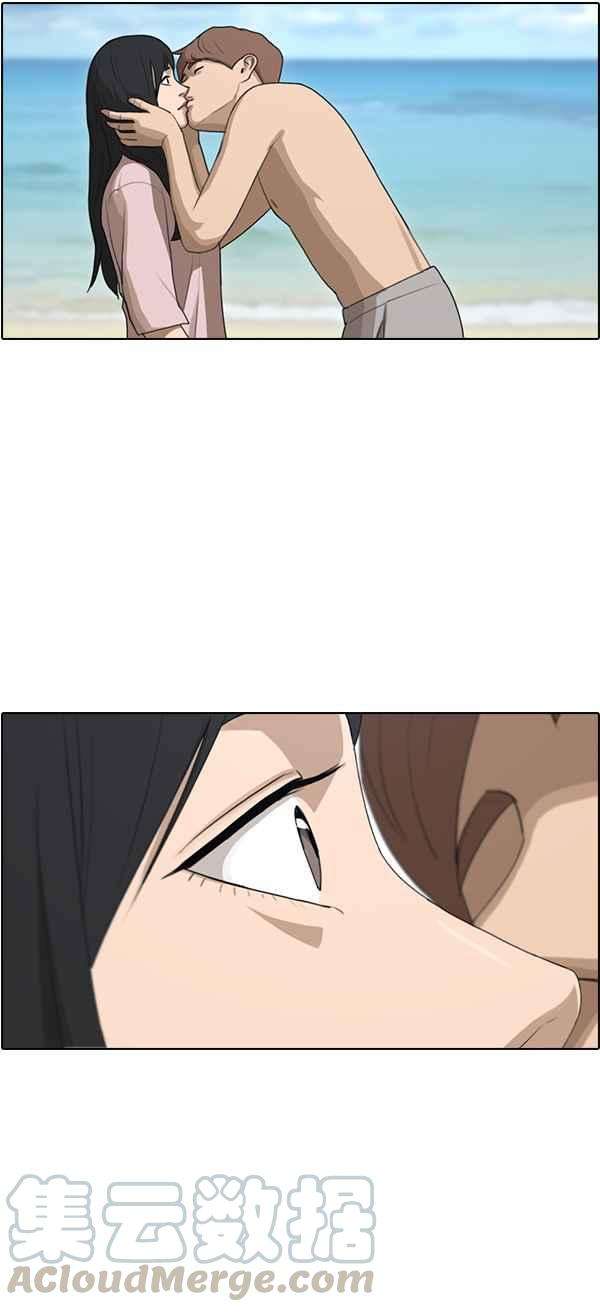 青春白卷第86话 高一暑假的罗曼史