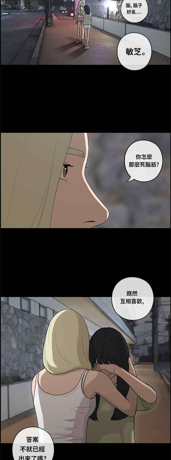 青春白卷第86话 高一暑假的罗曼史