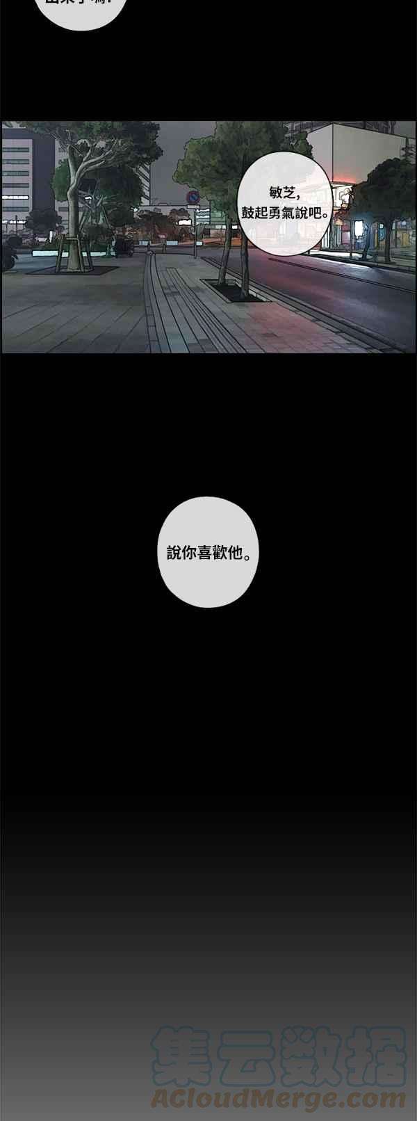 青春白卷第86话 高一暑假的罗曼史