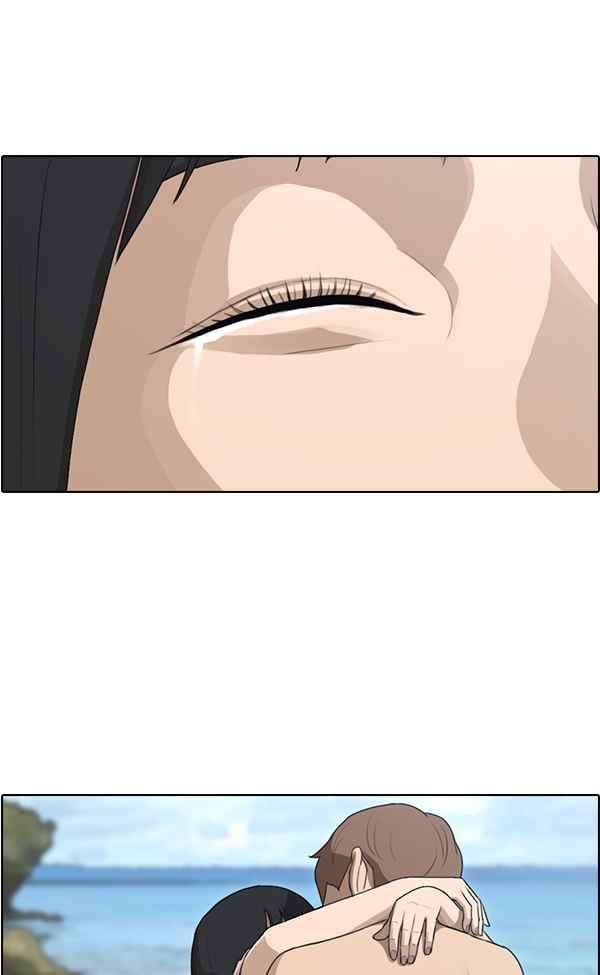 青春白卷第86话 高一暑假的罗曼史