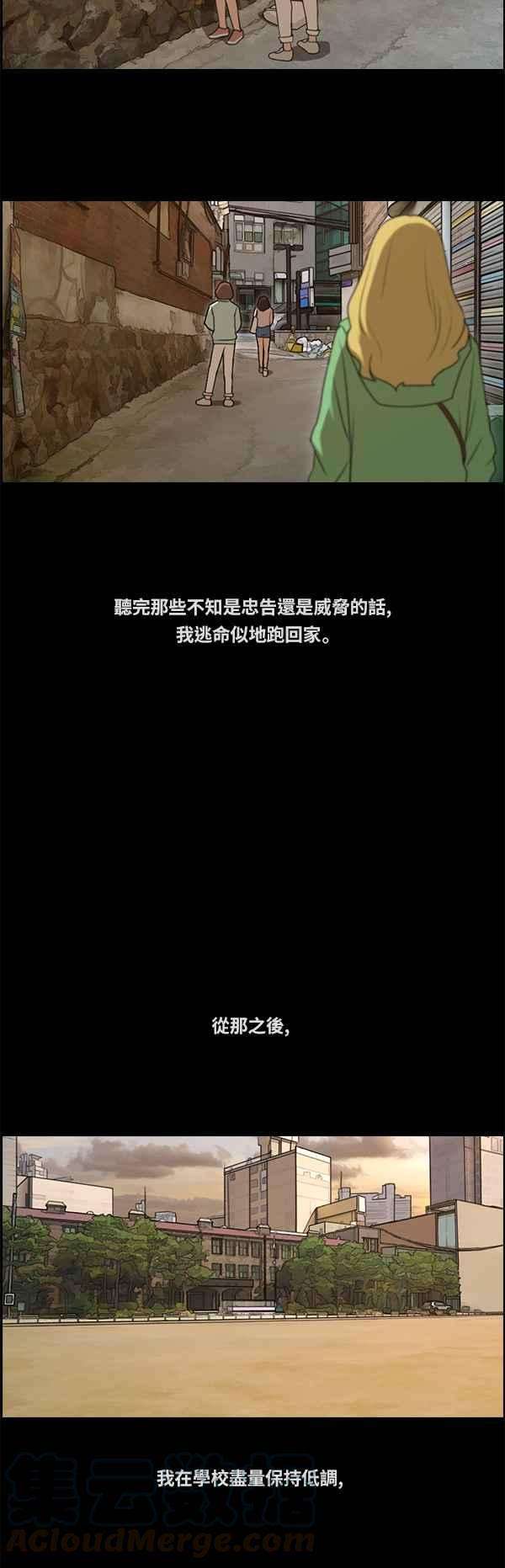 青春白卷第86话 高一暑假的罗曼史