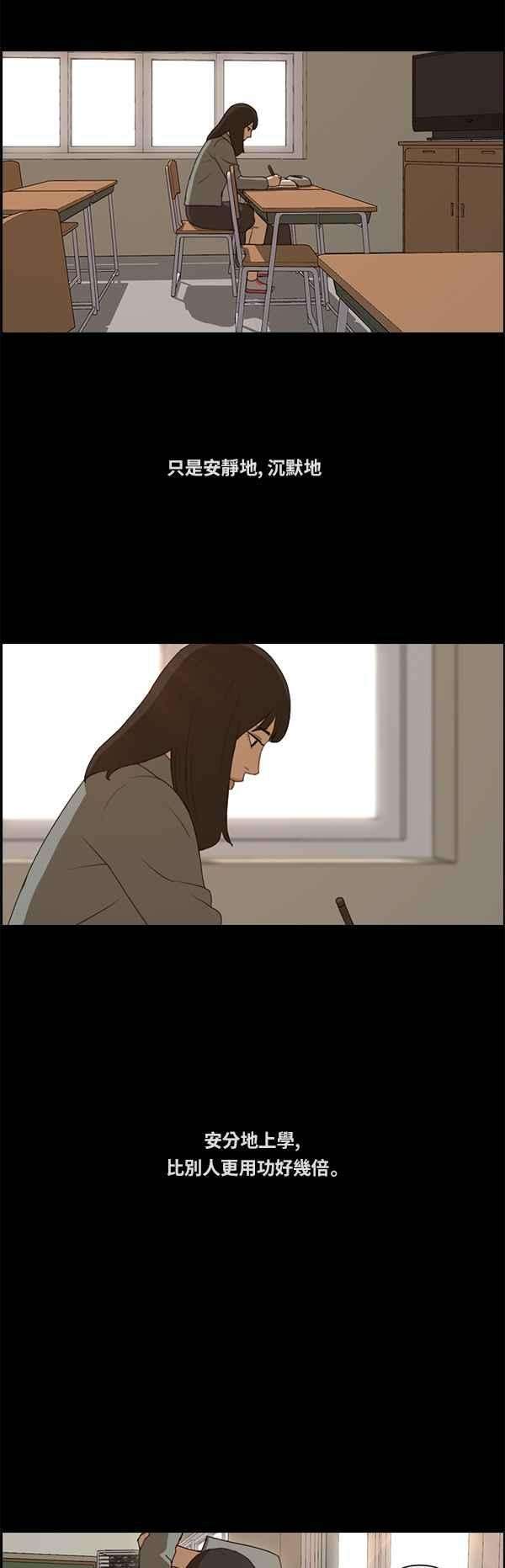 青春白卷第86话 高一暑假的罗曼史