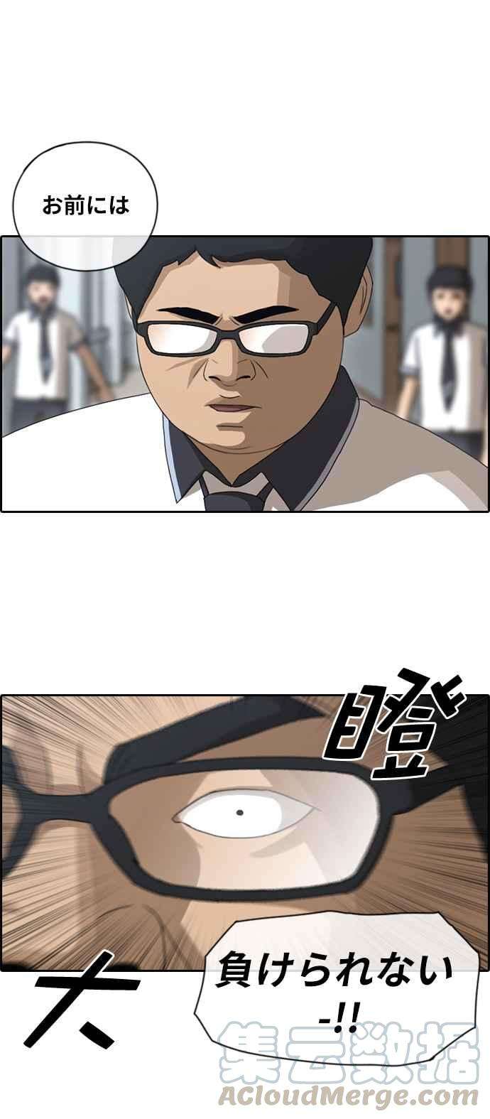 青春白卷第89话 东猪和夏林