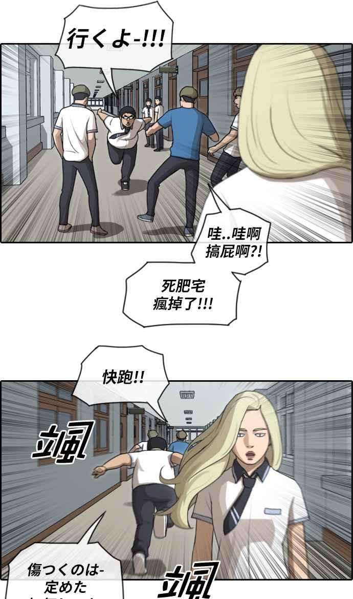 青春白卷第89话 东猪和夏林