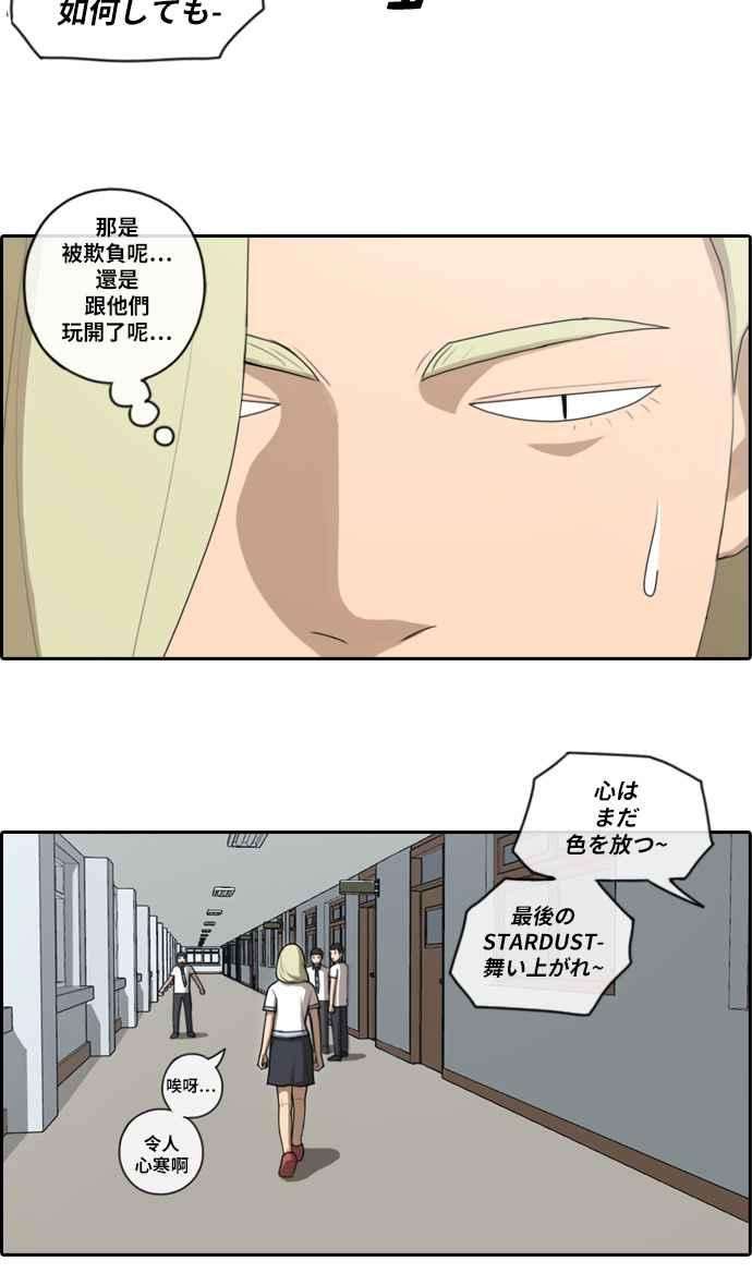 青春白卷第89话 东猪和夏林