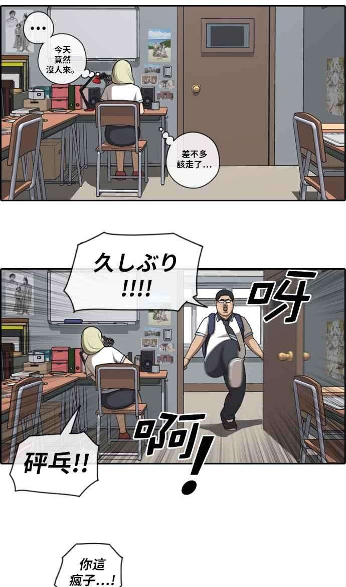 青春白卷第89话 东猪和夏林