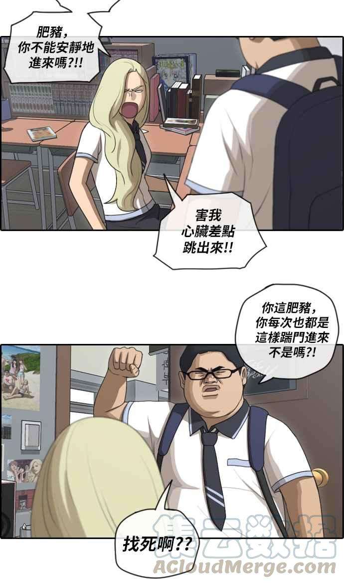 青春白卷第89话 东猪和夏林