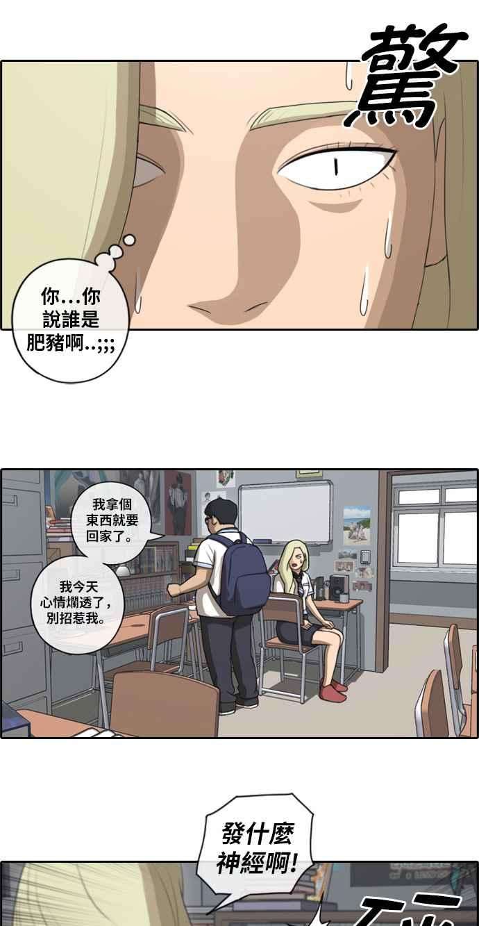 青春白卷第89话 东猪和夏林