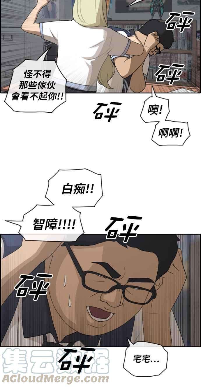 青春白卷第89话 东猪和夏林