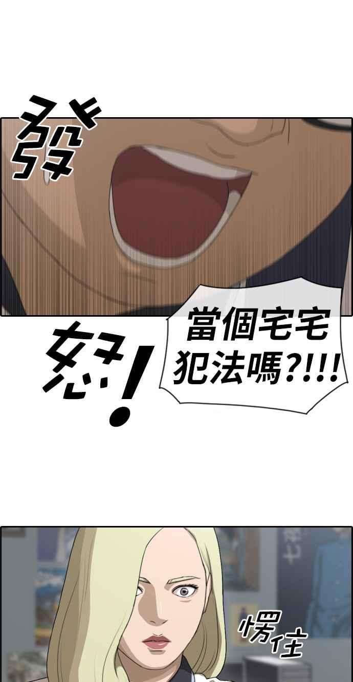 青春白卷第89话 东猪和夏林