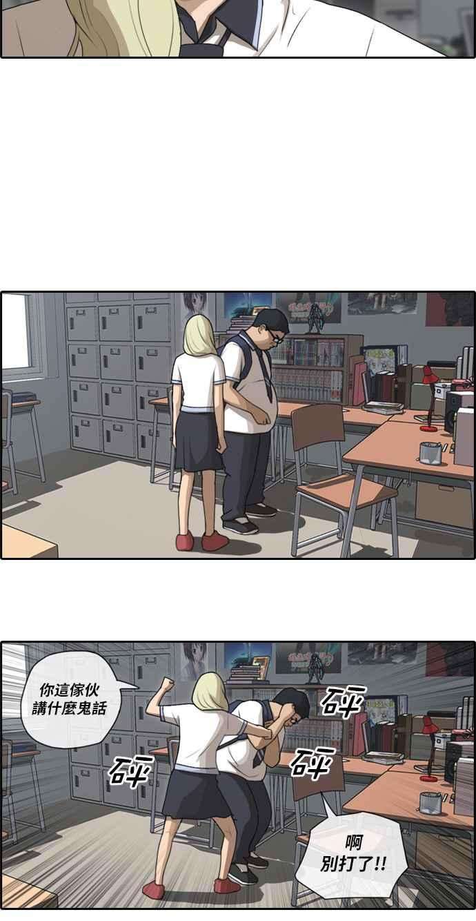 青春白卷第89话 东猪和夏林