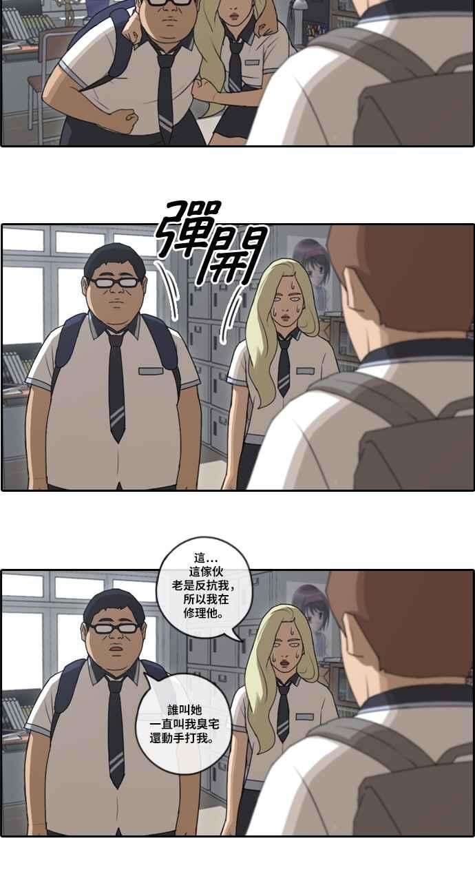 青春白卷第89话 东猪和夏林