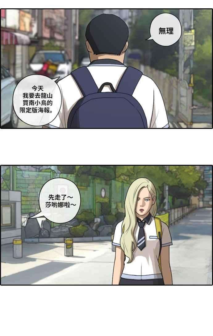 青春白卷第89话 东猪和夏林