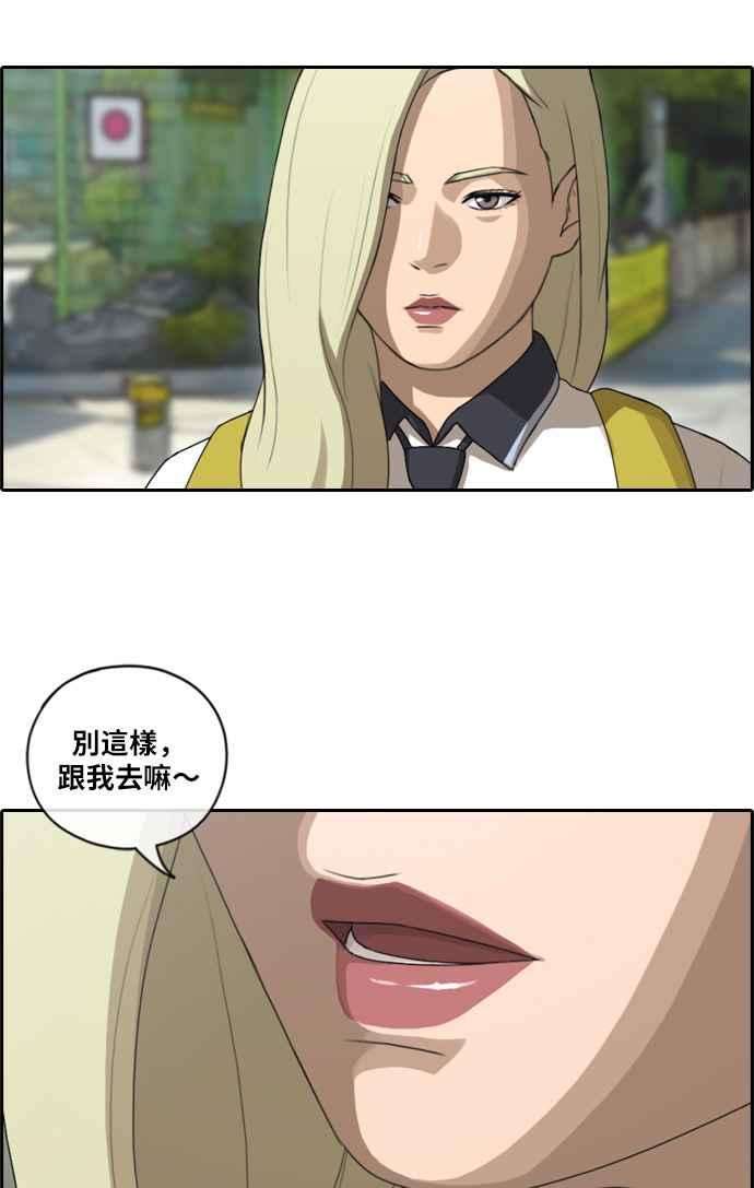 青春白卷第89话 东猪和夏林