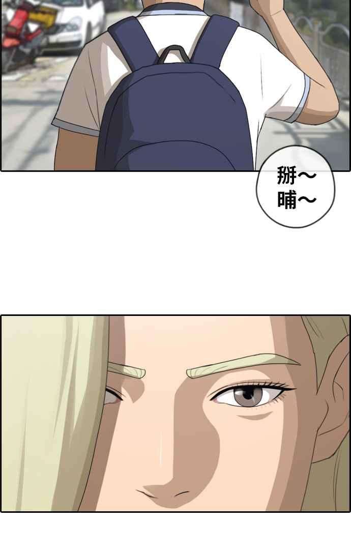 青春白卷第89话 东猪和夏林