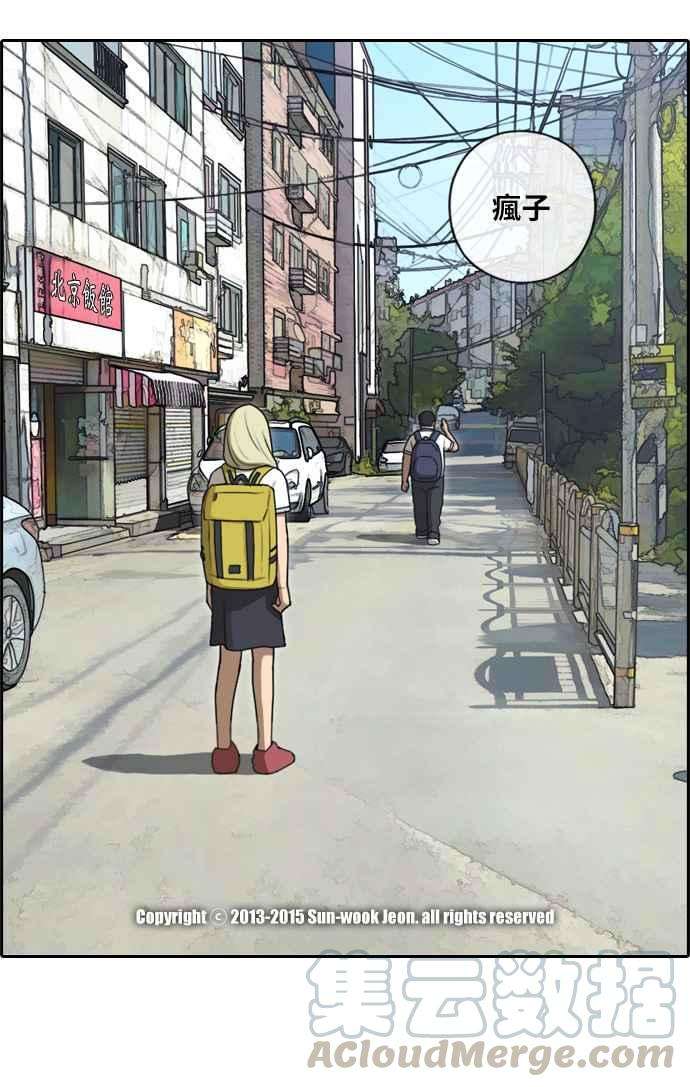 青春白卷第89话 东猪和夏林