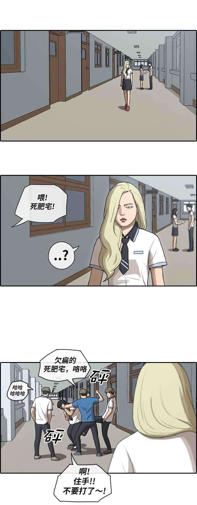 青春白卷第89话 东猪和夏林