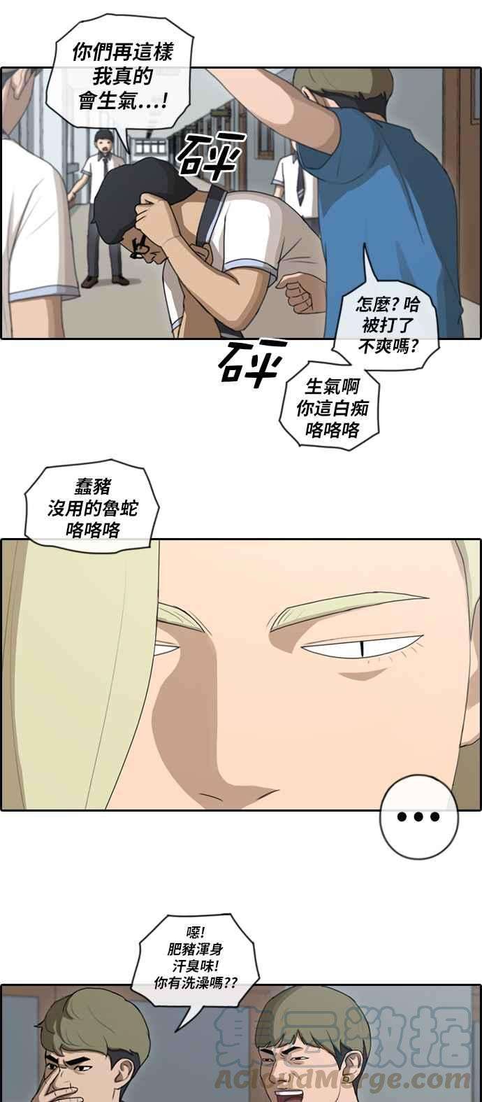 青春白卷第89话 东猪和夏林