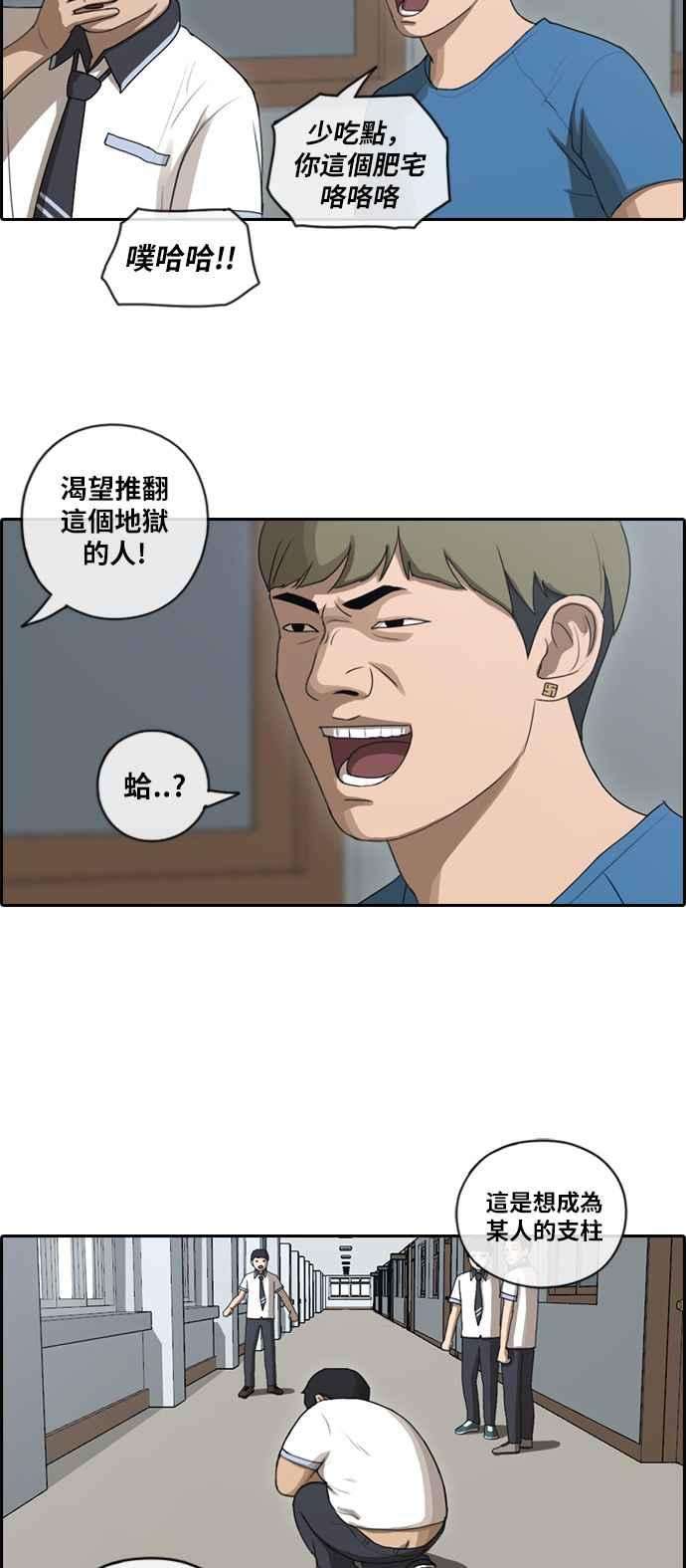 青春白卷第89话 东猪和夏林