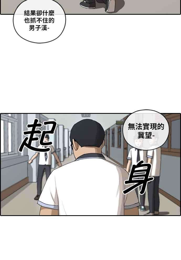 青春白卷第89话 东猪和夏林