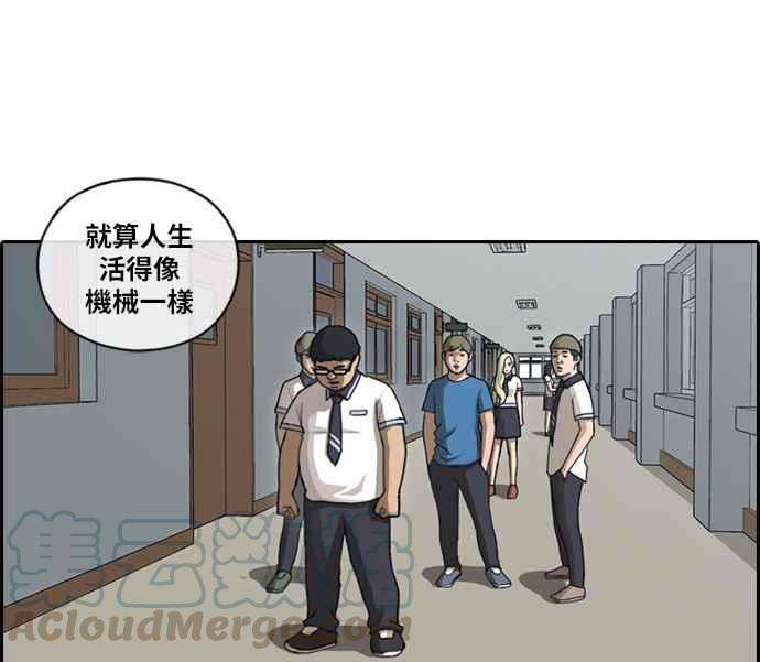 青春白卷第89话 东猪和夏林