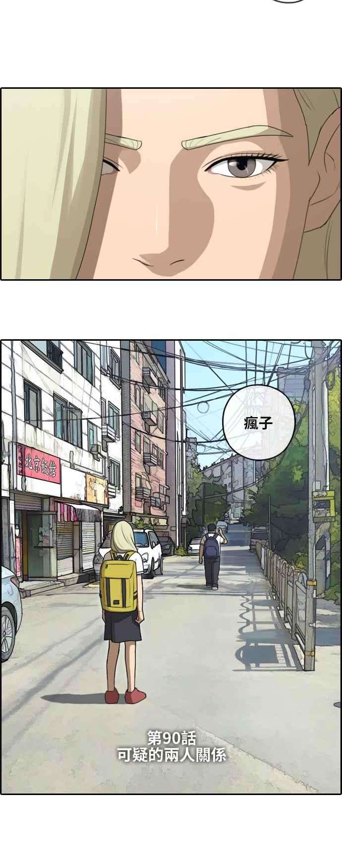 青春白卷第90话 可疑的两人关系