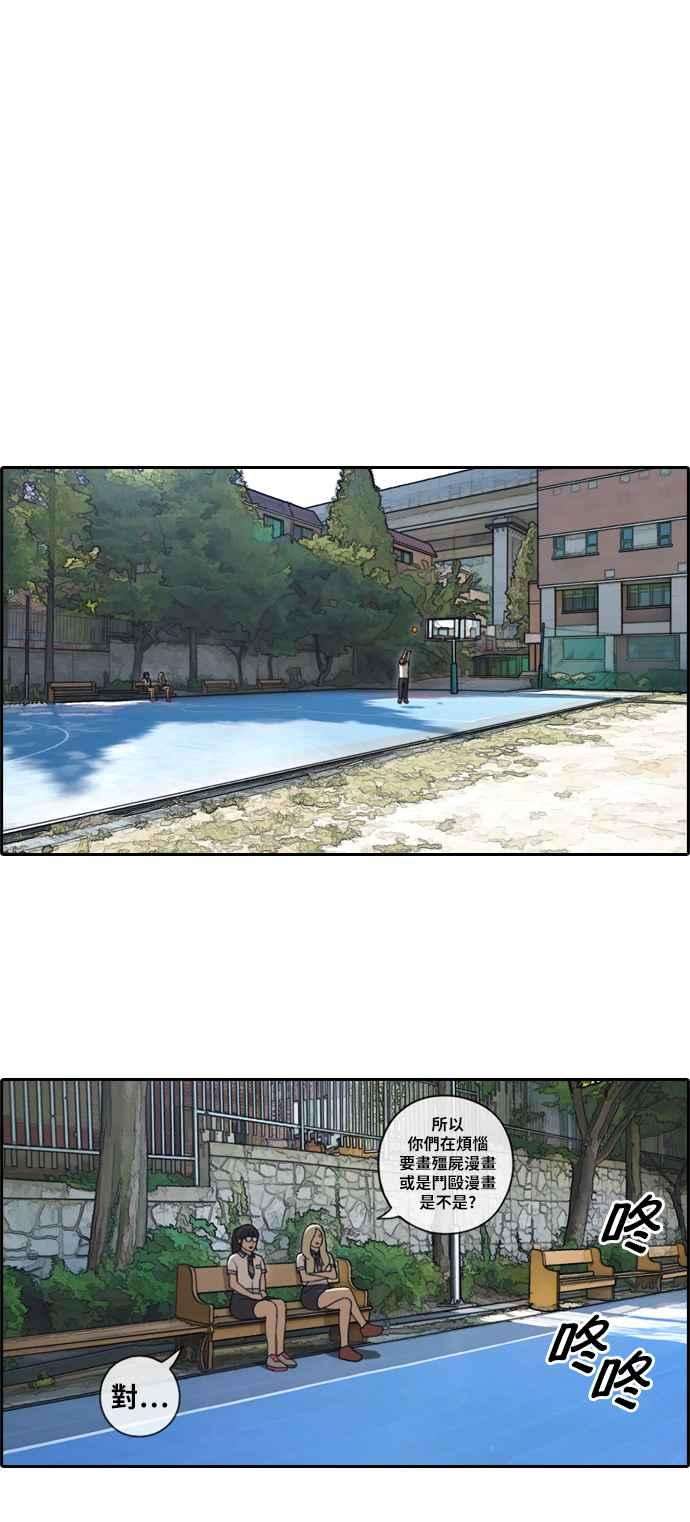 青春白卷第90话 可疑的两人关系