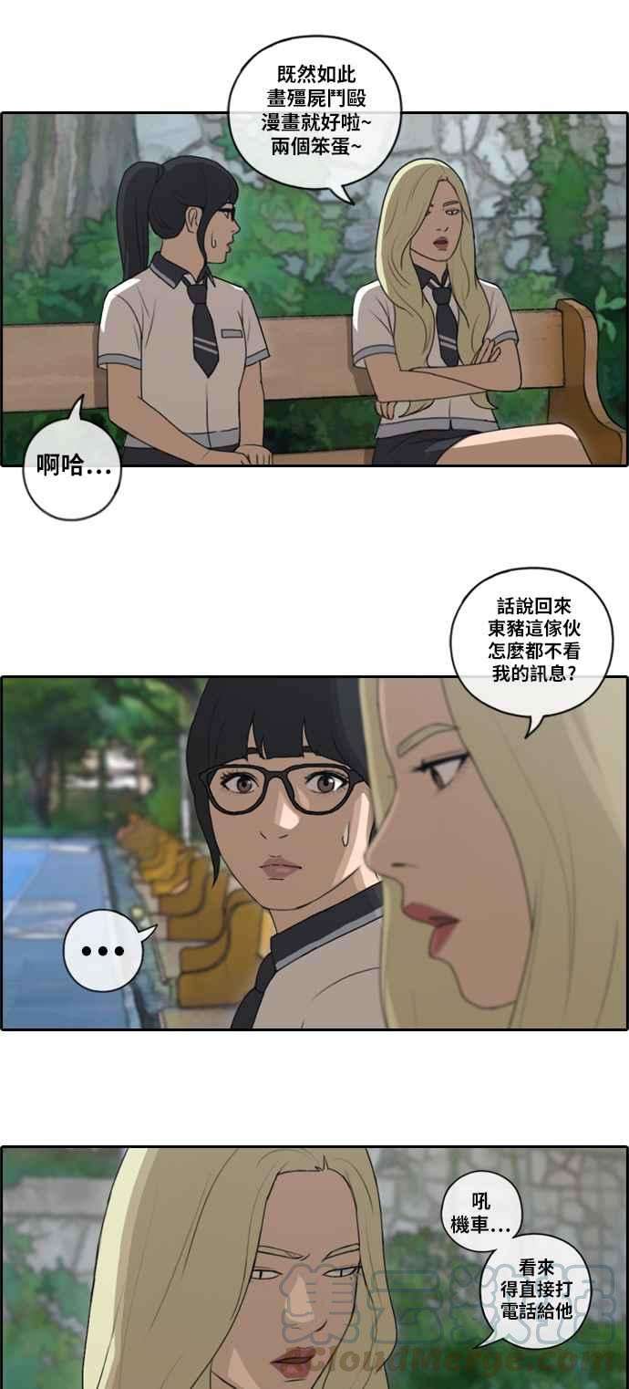 青春白卷第90话 可疑的两人关系