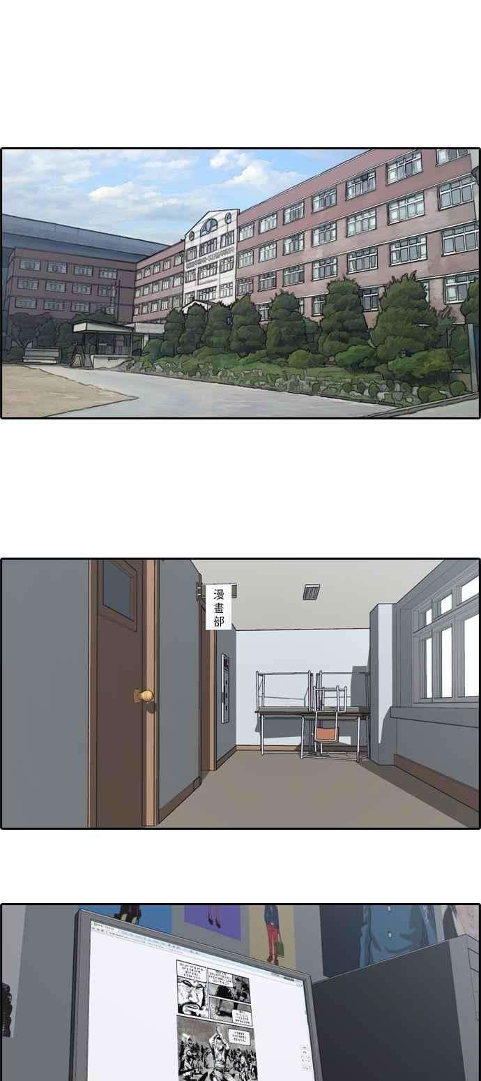 青春白卷第90话 可疑的两人关系