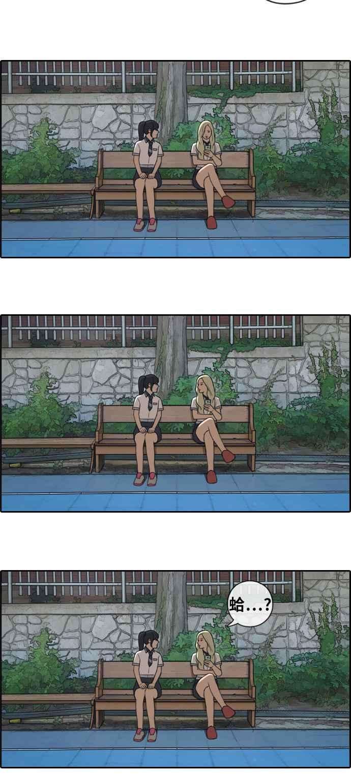 青春白卷第90话 可疑的两人关系