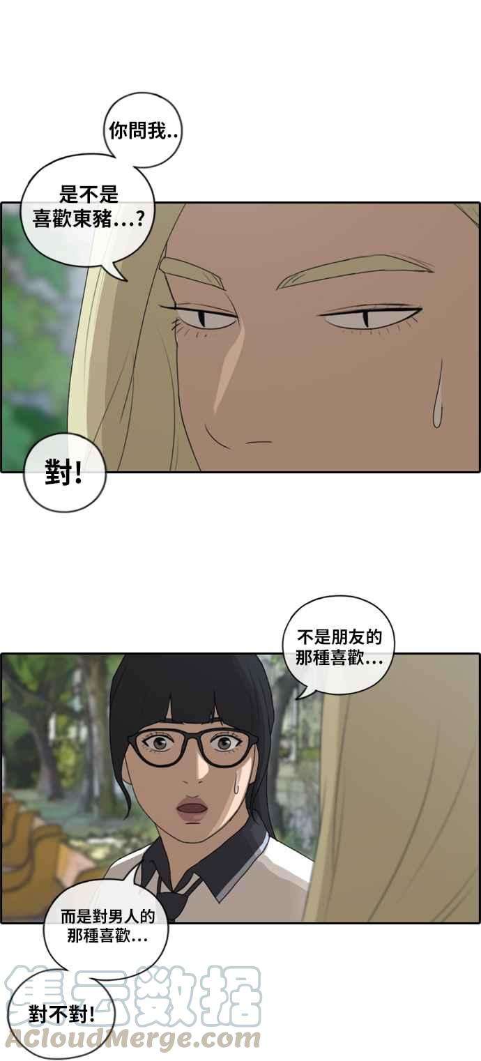 青春白卷第90话 可疑的两人关系